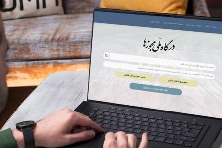 مجوزهای کاغذی را هرچه زودتر الکترونیکی کنید