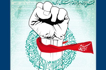 نهم دی تجلی پیوند مردم و نظام اسلامی