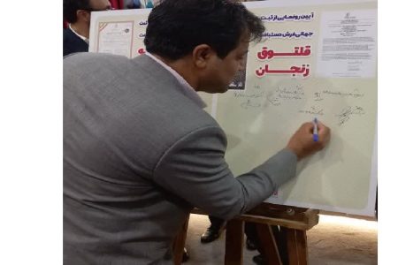 آیین رونمایی از ثبت جهانی فرش قولتوق و بیدگنه با حضور متولیان امر در سالن اتاق بازرگانی مورخه۱۴۰۴/۰۳/۲۱